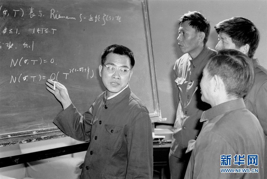 (改革先鋒風(fēng)采·圖文互動(dòng))(2)陳景潤(rùn):激勵(lì)青年勇攀科學(xué)高峰的典范