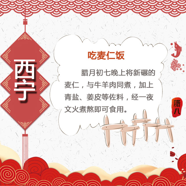 臘八節(jié) 你家有啥習俗？