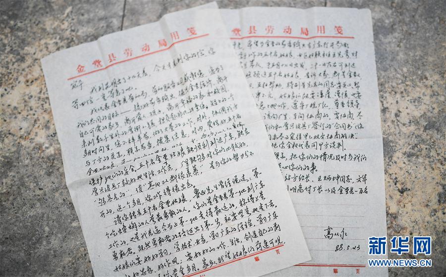 （新華全媒頭條&middot;圖文互動）（5）勇敢去闖 堅持走下去&mdash;&mdash;億萬農(nóng)民工的青春之歌 