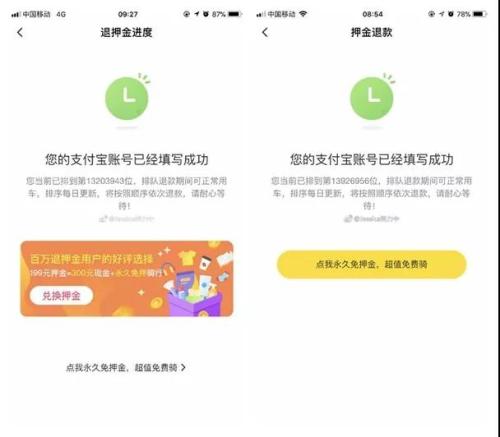 2019年3月27日(左)和2019年1月2日(右)，@Jessica努力中的ofo退款排隊(duì)情況。