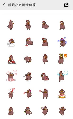 劉倩創(chuàng)作表情包。手機(jī)截圖