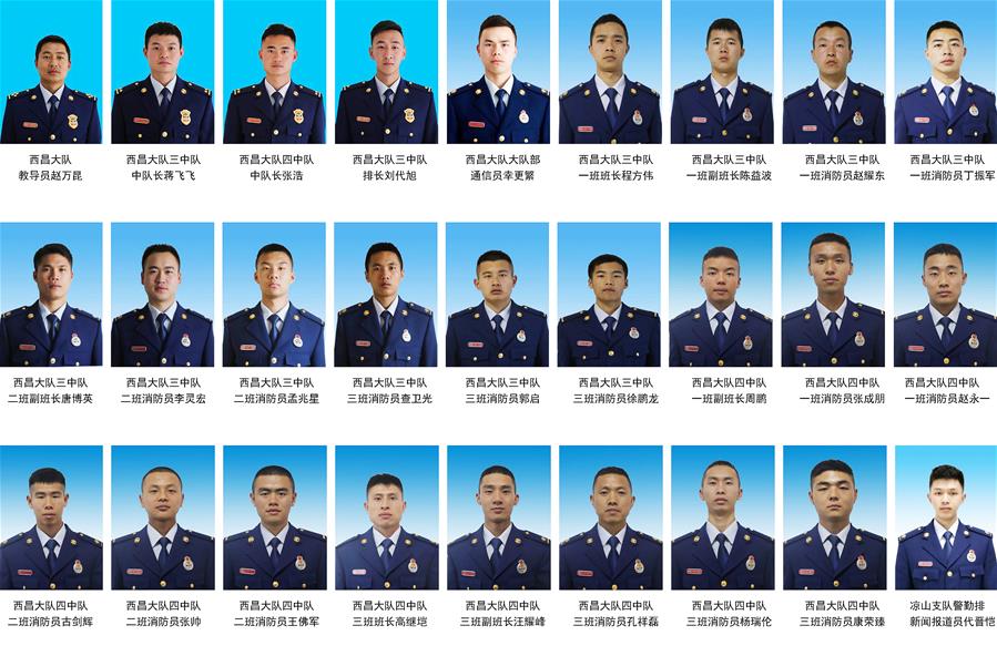 （新華全媒頭條&middot;圖文互動(dòng)）（1）青山為證 浩氣長(zhǎng)存&mdash;&mdash;木里森林火災(zāi)救火英雄群像