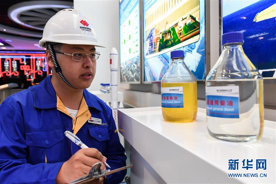 (壯麗70年·奮斗新時(shí)代·圖文互動(dòng))(4)打造高質(zhì)量發(fā)展“綠色引擎”——走近我國首個(gè)百萬噸級煤直接制油示范工程