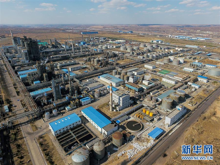(壯麗70年·奮斗新時(shí)代·圖文互動(dòng))(6)打造高質(zhì)量發(fā)展“綠色引擎”——走近我國首個(gè)百萬噸級煤直接制油示范工程