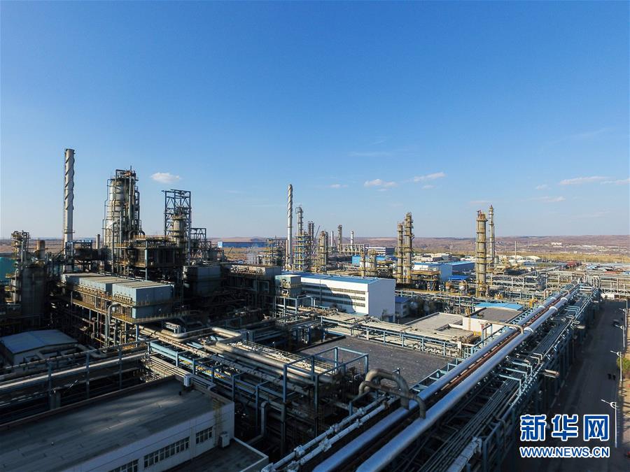 (壯麗70年·奮斗新時(shí)代·圖文互動(dòng))(7)打造高質(zhì)量發(fā)展“綠色引擎”——走近我國首個(gè)百萬噸級煤直接制油示范工程