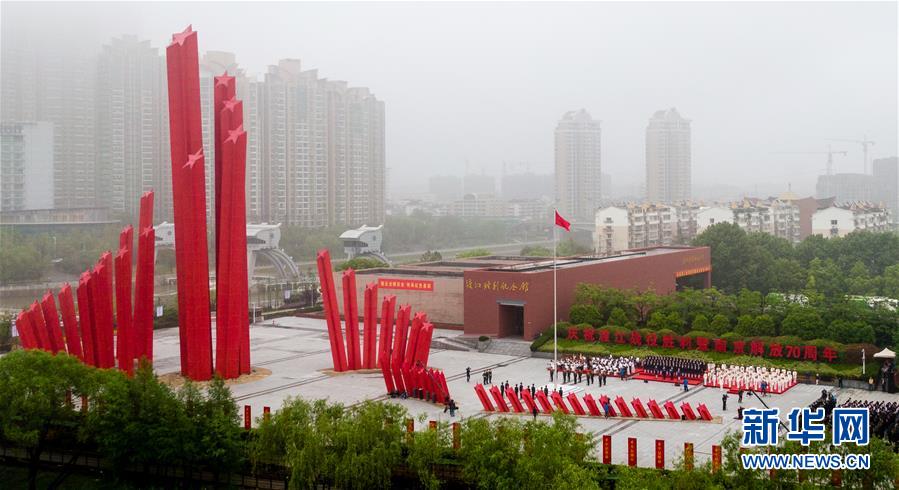 (社會)(1)南京舉行升旗儀式紀(jì)念渡江戰(zhàn)役勝利暨南京解放70周年
