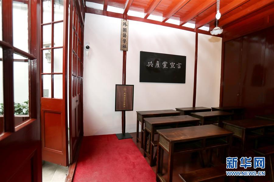 (圖文互動)(2)中國社會主義青年團中央機關舊址完成修繕重新開放