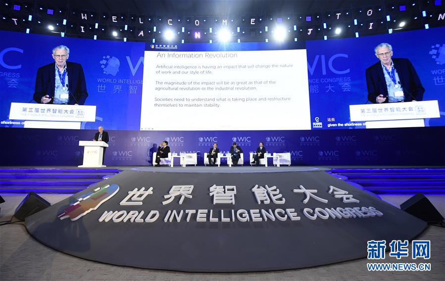 （新華全媒頭條&middot;圖文互動）（8）擁抱智能新時代：世界智能大會釋放了哪些新信號？