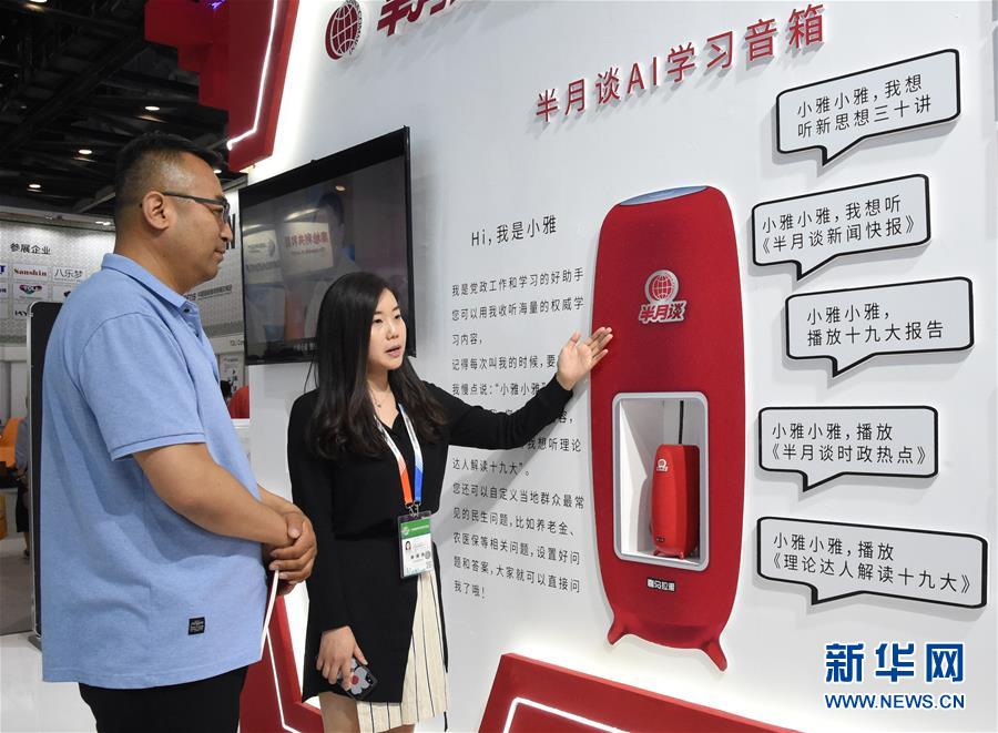 （在習(xí)近平新時代中國特色社會主義思想指引下&mdash;&mdash;新時代新作為新篇章&middot;圖文互動）（4）與中國服務(wù)貿(mào)易共成長&mdash;&mdash;&ldquo;多會合一&rdquo;京交會開啟中國服貿(mào)&ldquo;新大門&rdquo;