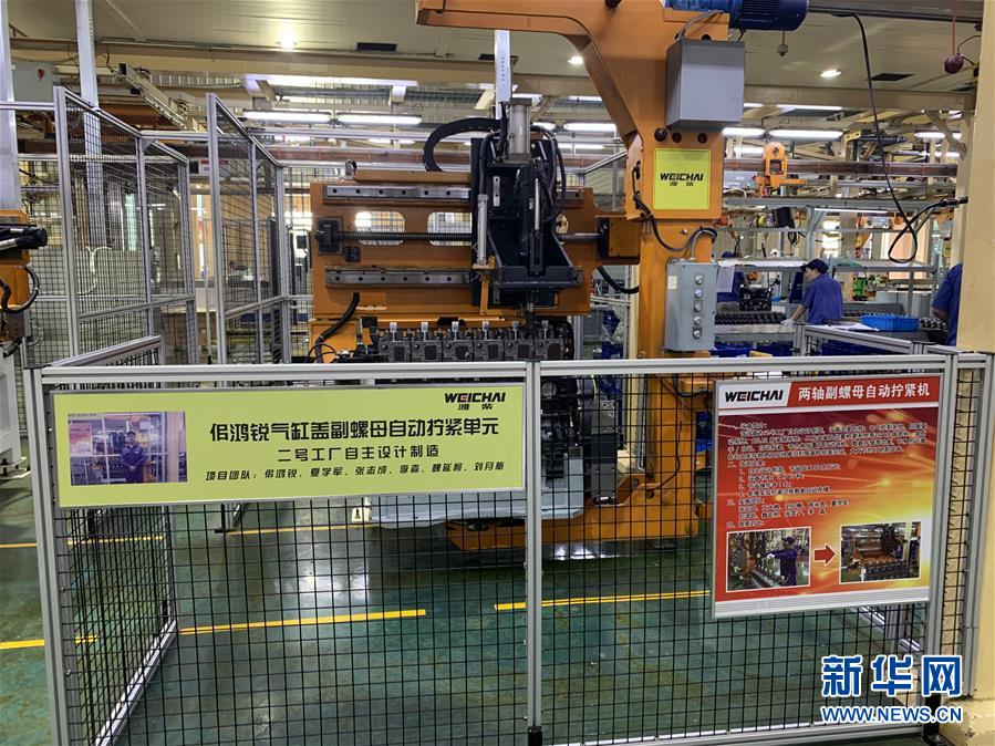 （壯麗70年 奮斗新時代&mdash;&mdash;推動高質(zhì)量發(fā)展調(diào)研行&middot;圖文互動）（1）濰柴集團：專注自家&ldquo;田&rdquo; 實現(xiàn)高質(zhì)量發(fā)展