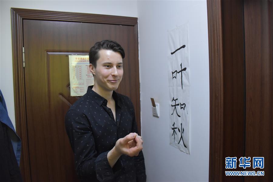 （圖文互動）（1）俄羅斯小伙兒葉秋的新疆求學路：學中文、品美食、邂逅愛情