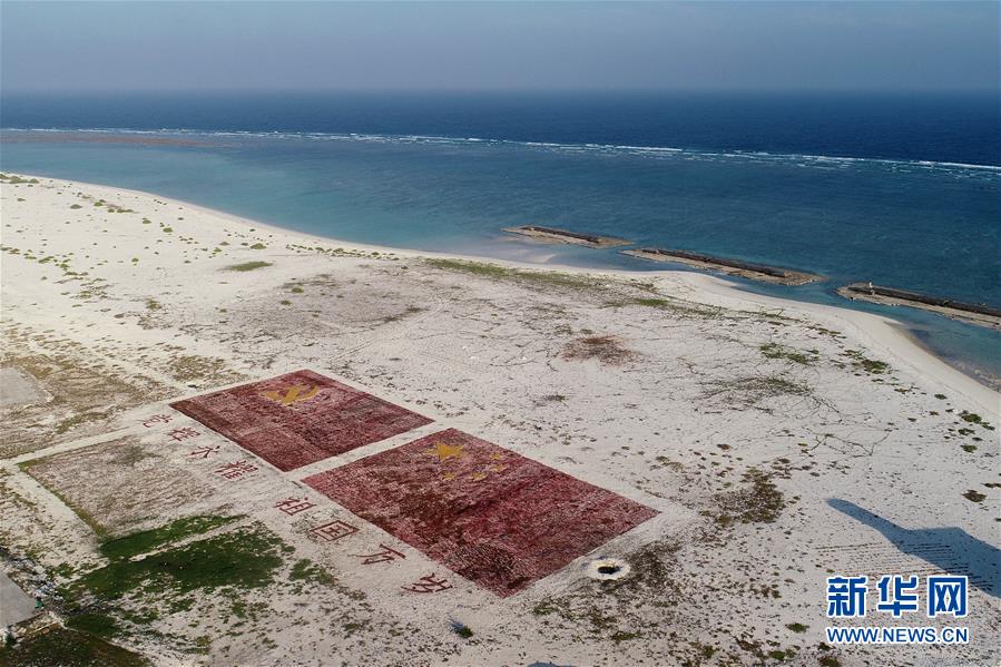（壯麗70年&middot;奮斗新時代&middot;新華全媒頭條&middot;圖文互動）（4）&ldquo;你在我的航程上，我在你的視線里&rdquo;&mdash;&mdash;走進海軍西沙中建島官兵的五彩世界