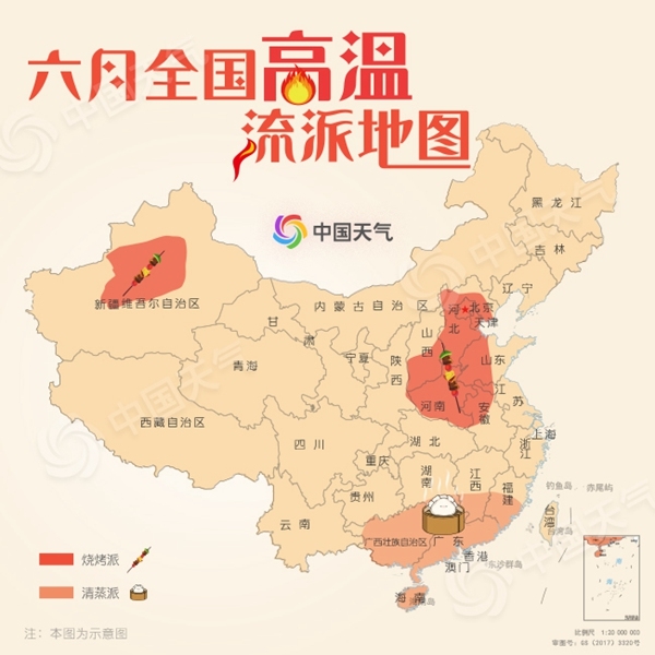 高溫也有流派 你家的六月是燒烤派還是清蒸派？