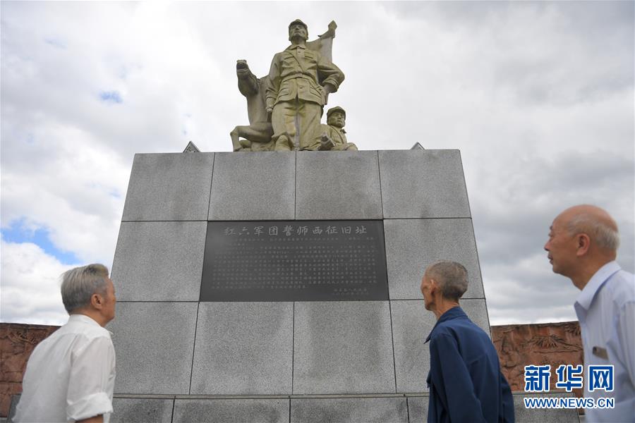 （壯麗70年&middot;奮斗新時代&mdash;&mdash;記者再走長征路&middot;圖文互動）（4）記住我們從哪里來&mdash;&mdash;重返紅軍長征先遣隊誓師地