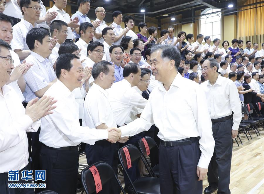 (時(shí)政)第三次全國社會(huì)主義學(xué)院工作會(huì)議在京召開 汪洋接見會(huì)議代表并講話