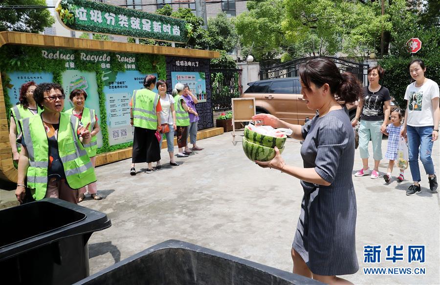 (新華全媒頭條·圖文互動(dòng))(5)上海“新時(shí)尚”:用“繡花功”解垃圾分類“大難題”