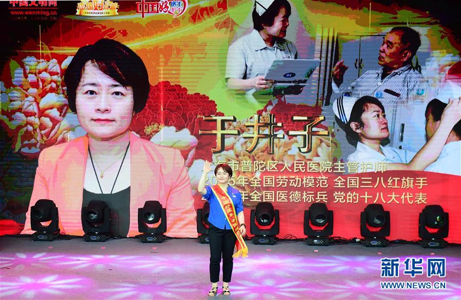 （圖文互動）（3）&ldquo;中國好醫(yī)生、中國好護士&rdquo;走進吉林大學白求恩第一醫(yī)院 