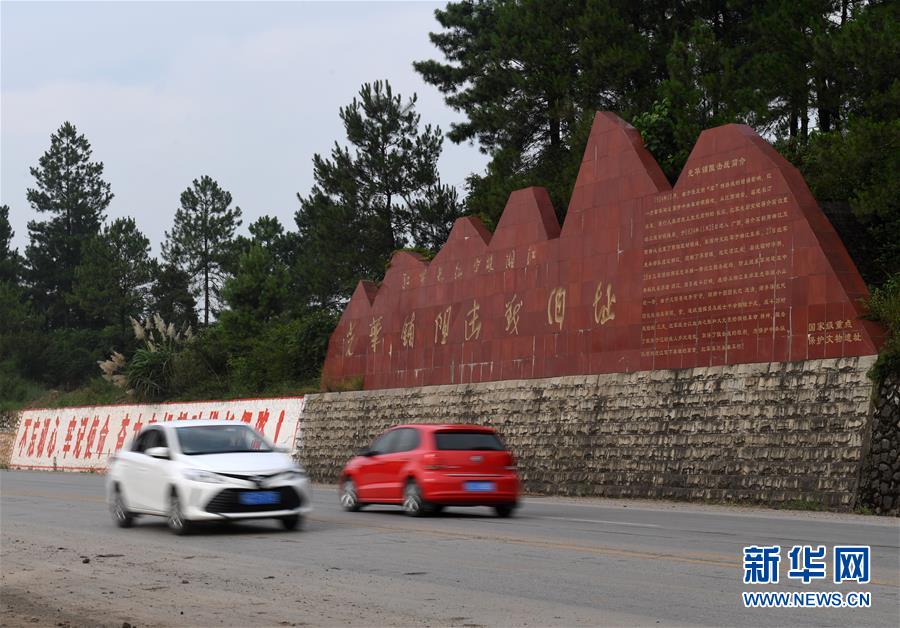 （壯麗70年&middot;奮斗新時(shí)代&mdash;&mdash;記者再走長(zhǎng)征路&middot;圖文互動(dòng)）（8）為有犧牲多壯志，敢教日月?lián)Q新天&mdash;&mdash;重返紅軍血戰(zhàn)現(xiàn)場(chǎng)