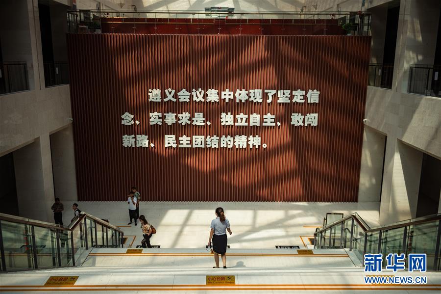 （新華全媒頭條&middot;壯麗70年&middot;奮斗新時(shí)代&mdash;&mdash;記者再走長(zhǎng)征路&middot;圖文互動(dòng)）（9）偉大轉(zhuǎn)折是怎樣發(fā)生的&mdash;&mdash;重回遵義會(huì)議現(xiàn)場(chǎng)