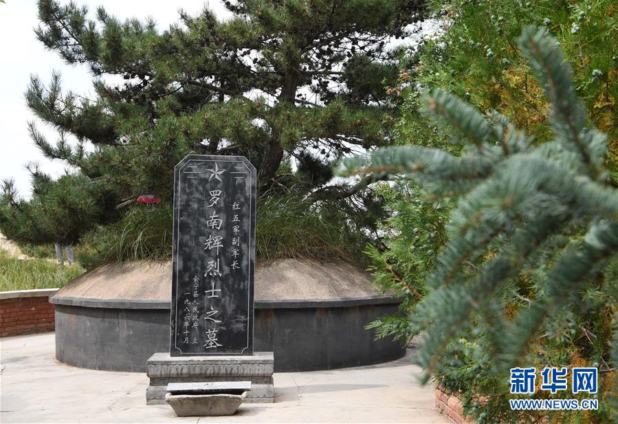 (壯麗70年·奮斗新時(shí)代——記者再走長(zhǎng)征路·圖文互動(dòng))(3)“鐵流后衛(wèi)”保會(huì)師