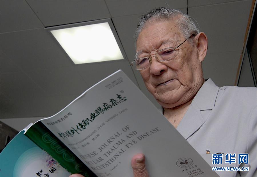 (愛國者 奮斗情·圖文互動)(2)用醫(yī)術(shù)和道德守護“光明”——全國道德模范99歲眼科專家張效房的人生軌跡