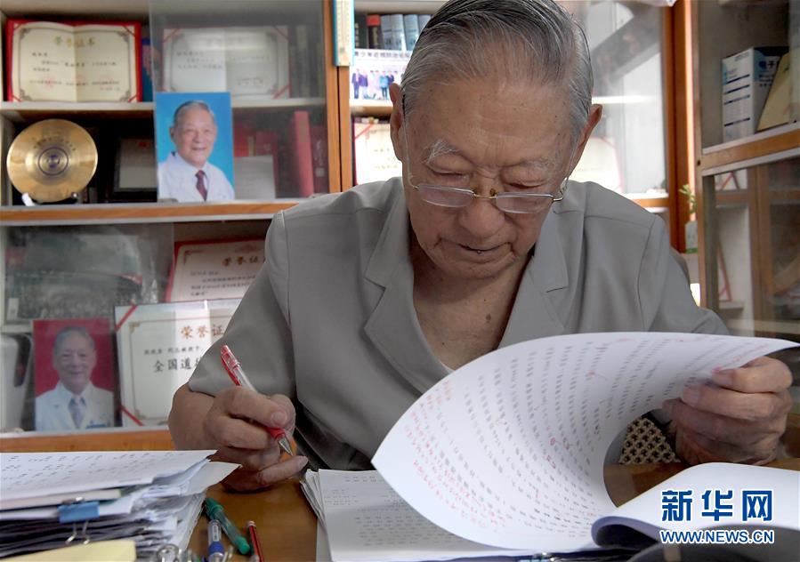 (愛國者 奮斗情·圖文互動)(5)用醫(yī)術(shù)和道德守護“光明”——全國道德模范99歲眼科專家張效房的人生軌跡