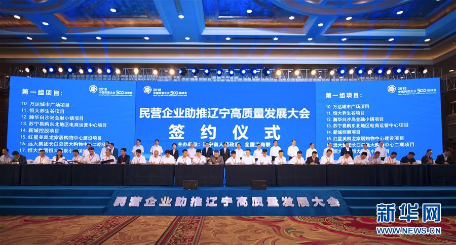 (新華全媒頭條·壯麗70年 奮斗新時(shí)代——推動(dòng)高質(zhì)量發(fā)展調(diào)研行·圖文互動(dòng))(5)潮平兩岸闊 奮楫正當(dāng)時(shí)——來(lái)自遼寧的高質(zhì)量發(fā)展實(shí)踐