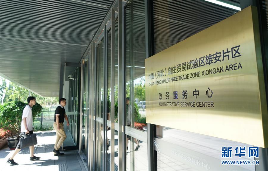 （壯麗70年&middot;奮斗新時代&middot;重溫囑托看變化&middot;圖文互動）（9）雄安新區(qū)：錨定高質量發(fā)展　奮力書寫新時代答卷