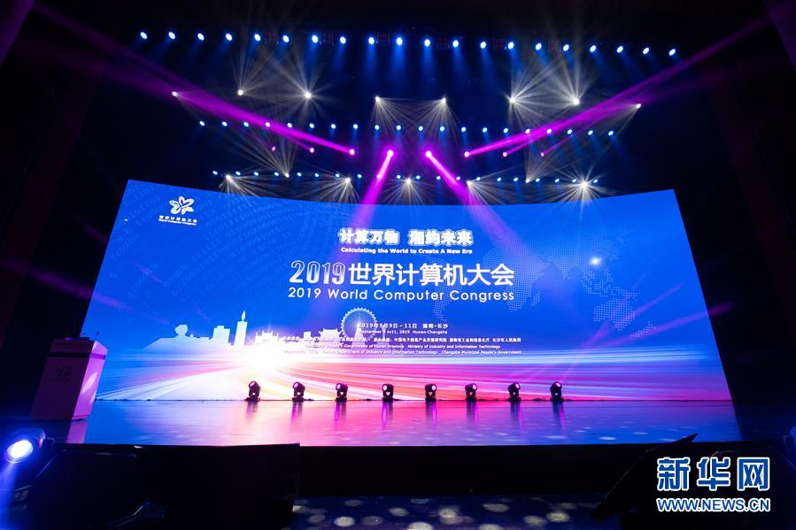 （新華全媒頭條&middot;圖文互動）（3）心算、珠算到超算 計算&ldquo;極限&rdquo;該如何突破？&mdash;&mdash;世界計算機大會新觀察