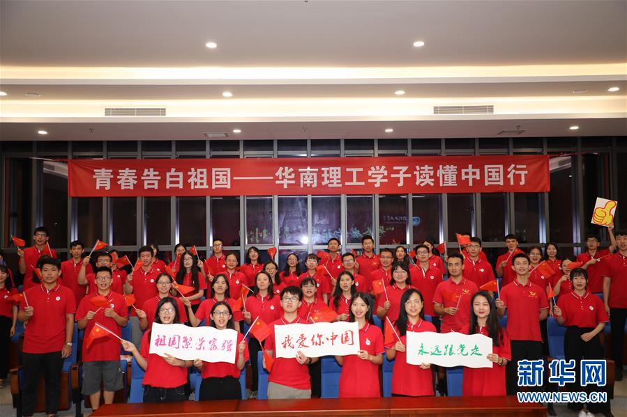 (圖文互動)(2)“青春告白祖國”——全國高校千萬大學(xué)生抒發(fā)愛國報(bào)國之情