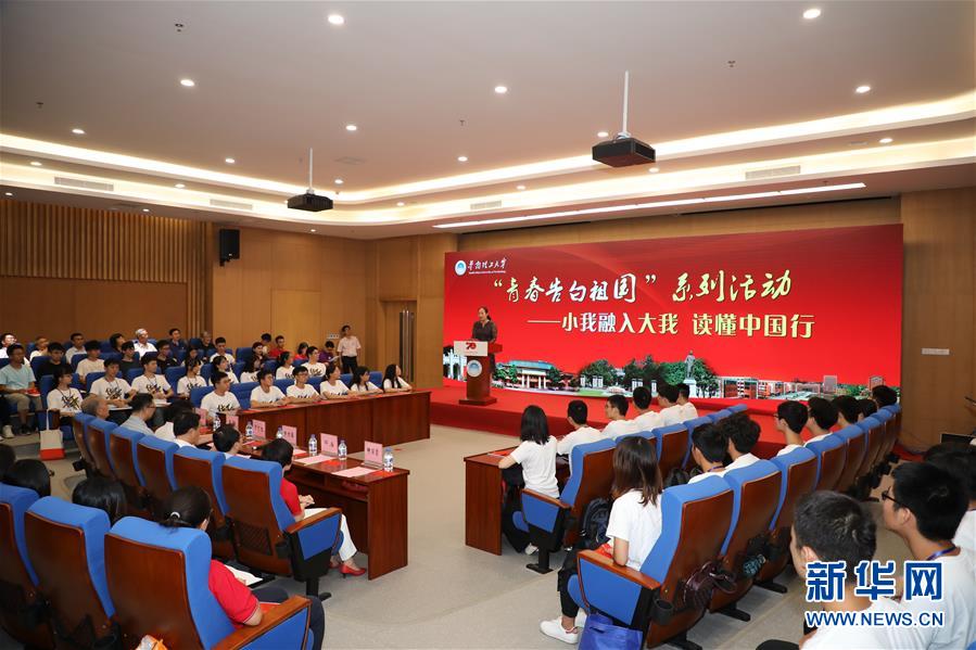 (圖文互動)(3)“青春告白祖國”——全國高校千萬大學(xué)生抒發(fā)愛國報(bào)國之情