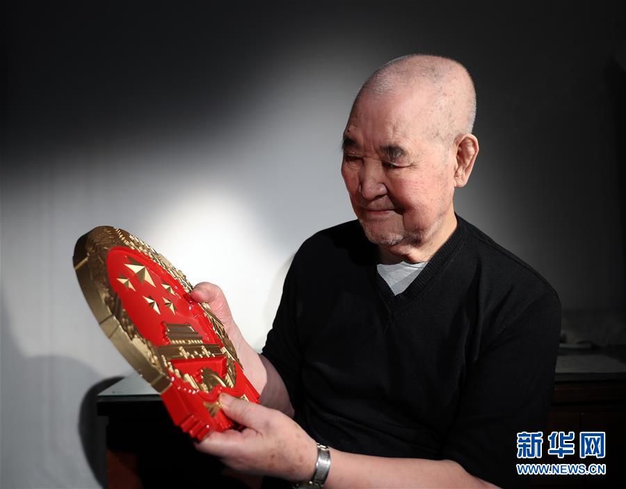 (圖文互動(dòng))(2)難忘:第一枚金屬國(guó)徽的金色記憶