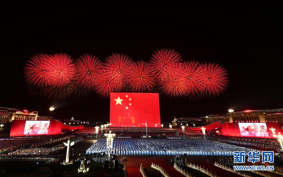 (國慶70周年·聯(lián)歡活動(dòng))慶祝中華人民共和國成立70周年聯(lián)歡活動(dòng)在京舉行