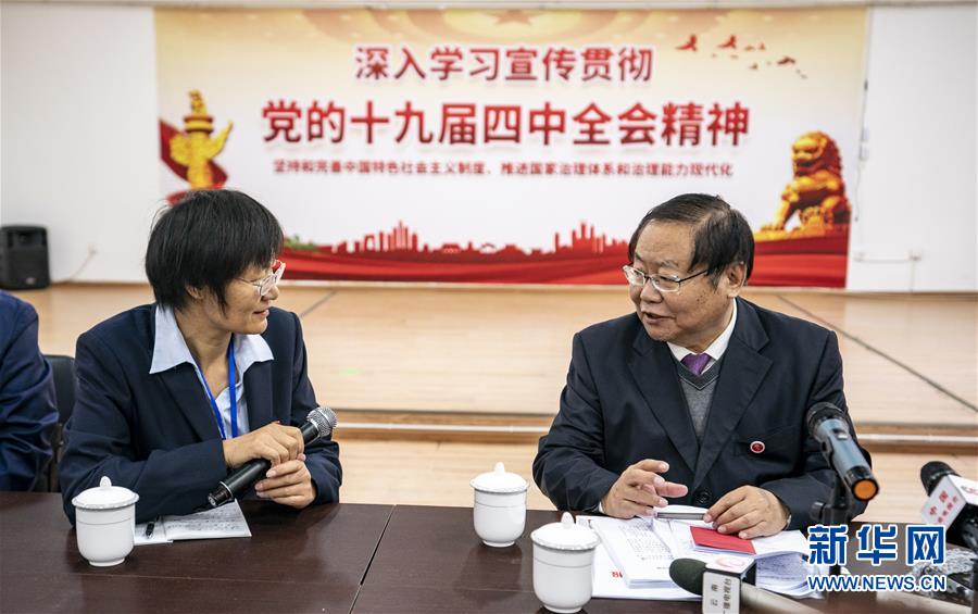 (四中全會精神在基層·圖文互動)(1)中央宣講團在云南宣講黨的十九屆四中全會精神