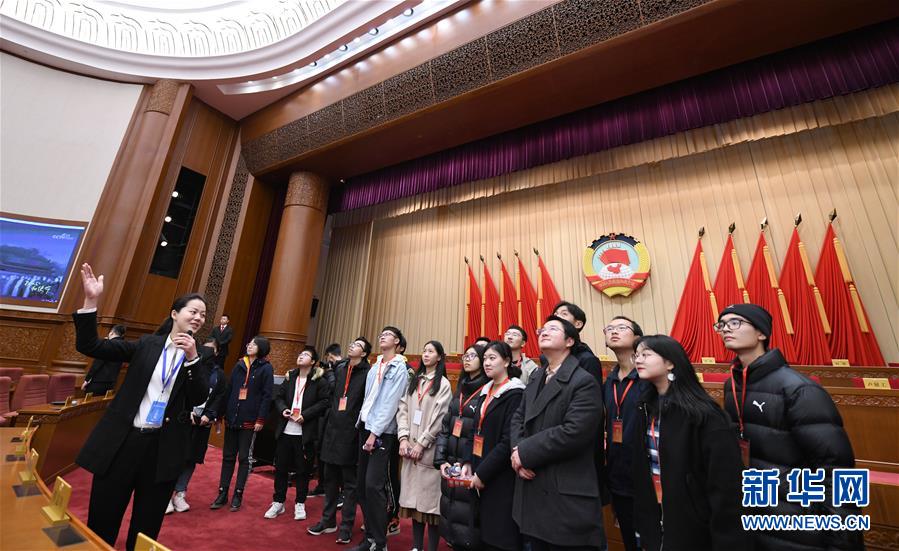 （時政）（2）全國政協(xié)機關首次舉辦公眾開放日活動