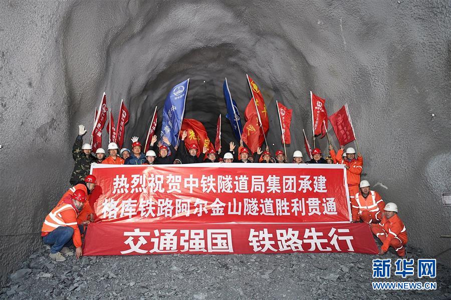（圖文互動(dòng)）（2）格庫鐵路阿爾金山隧道正式貫通