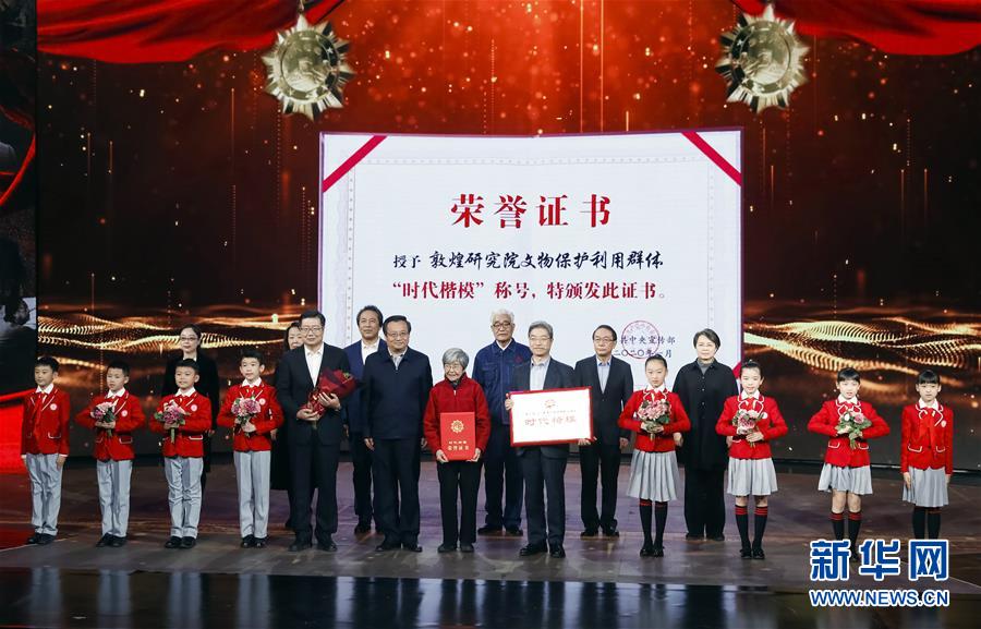 (圖文互動(dòng))(8)中宣部授予敦煌研究院文物保護(hù)利用群體“時(shí)代楷模”稱(chēng)號(hào)