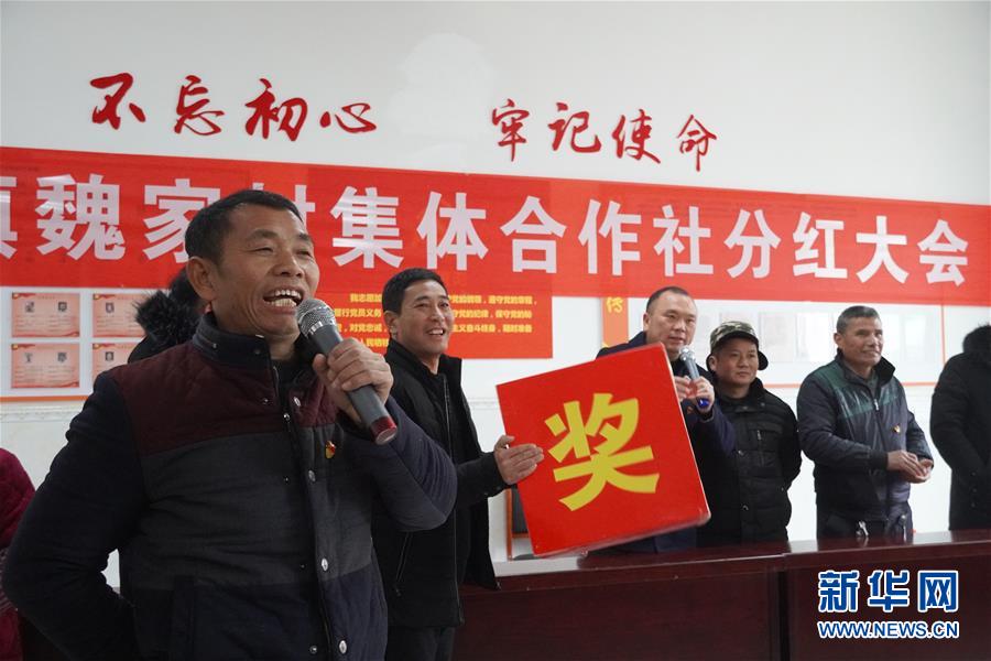 （新春走基層&middot;圖文互動）（2）&ldquo;空殼村&rdquo;分紅啦！