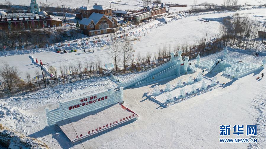 (新春走基層·圖文互動)(4)冰雪相映 土洋結(jié)合——吉林舒蘭鄉(xiāng)村旅游烹出新“年味”