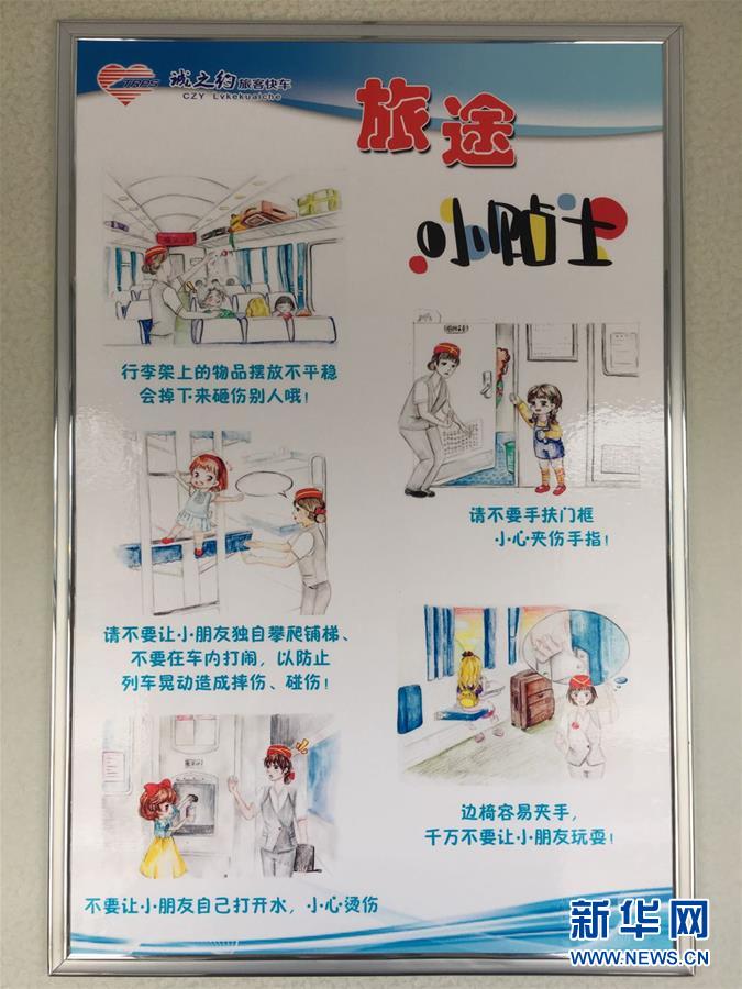 (新春走基層·圖文互動)(3)插畫里的春運(yùn)故事