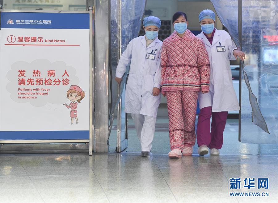 （聚焦疫情防控&middot;圖文互動）（1）&ldquo;要相信醫(yī)護人員，肯定能好轉(zhuǎn)&rdquo;&mdash;&mdash;重慶首例治愈新型冠狀病毒感染的肺炎患者的自述 