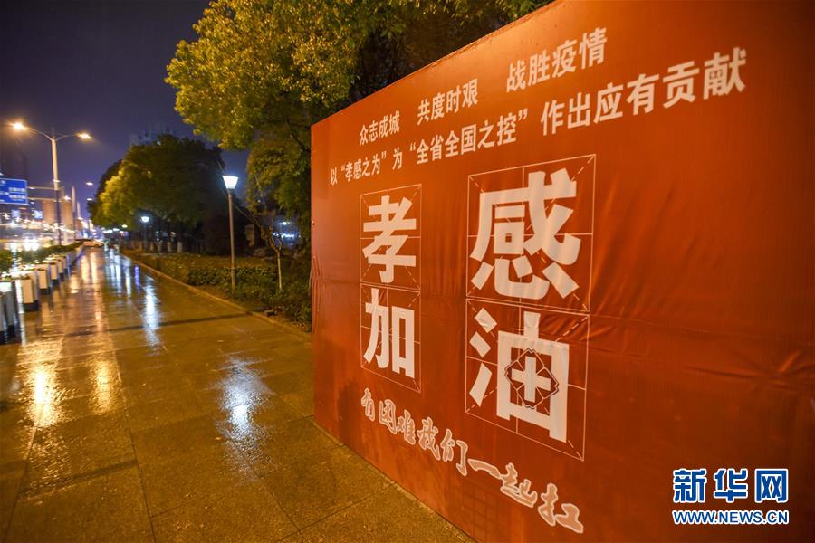 （聚焦疫情防控&middot;圖文互動(dòng)）（4）確診數(shù)全國(guó)第二的孝感抗疫形勢(shì)如何？來(lái)看記者現(xiàn)場(chǎng)直擊