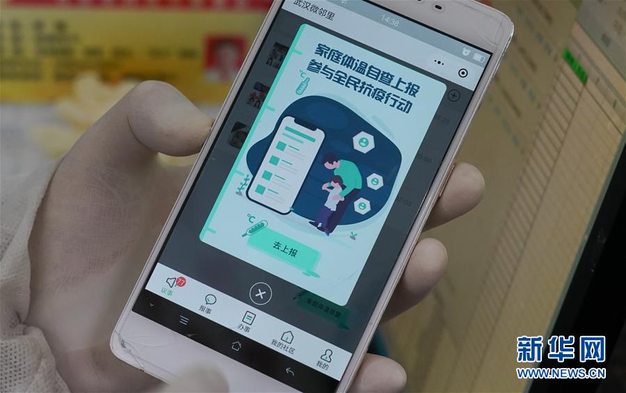 （新華全媒頭條&middot;圖文互動(dòng)）（9）大排查，武漢打響抗&ldquo;疫&rdquo;保衛(wèi)戰(zhàn)！