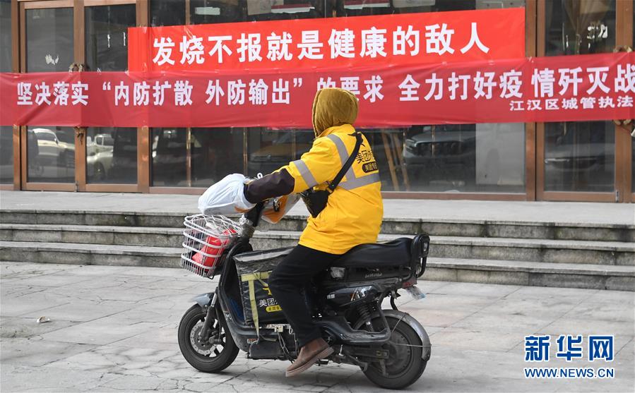 （新華全媒頭條&middot;圖文互動(dòng)）（10）大排查，武漢打響抗&ldquo;疫&rdquo;保衛(wèi)戰(zhàn)！