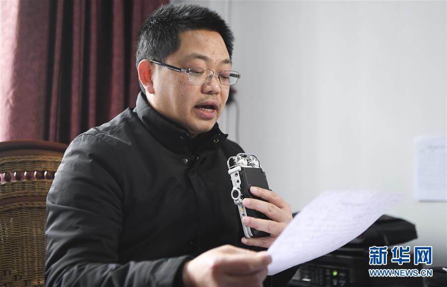 （聚焦疫情防控&middot;圖文互動）（1）&ldquo;這些天聽書記廣播成了習(xí)慣&rdquo;&mdash;&mdash;重慶云陽縣基層&ldquo;書記們&rdquo;的防疫招數(shù)