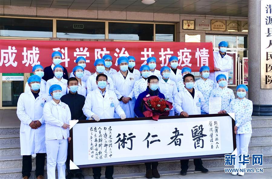 （聚焦疫情防控&middot;圖文互動(dòng)）（2）&ldquo;我只是你匆匆過客，你卻是我人生轉(zhuǎn)折！&rdquo;&mdash;&mdash;一封來自甘肅渭源新冠肺炎治愈患者的感謝信