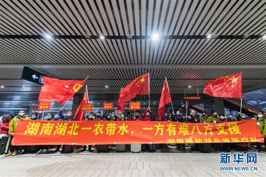 （新華全媒頭條&middot;圖文互動）（9）凝聚起戰(zhàn)勝疫情的強(qiáng)大合力&mdash;&mdash;19省份對口支援湖北紀(jì)實
