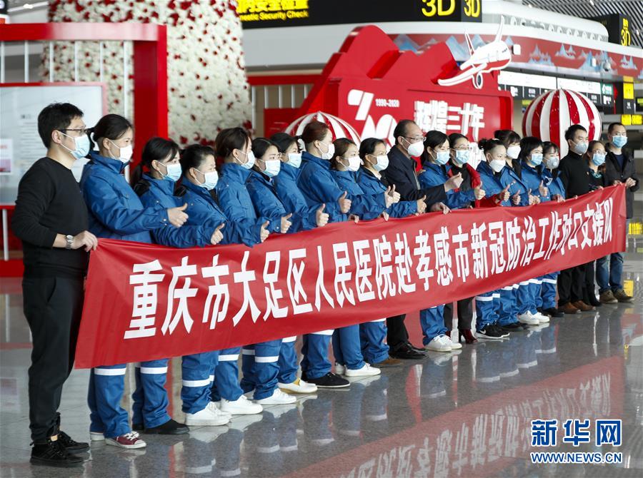 （新華全媒頭條&middot;圖文互動）（11）凝聚起戰(zhàn)勝疫情的強(qiáng)大合力&mdash;&mdash;19省份對口支援湖北紀(jì)實