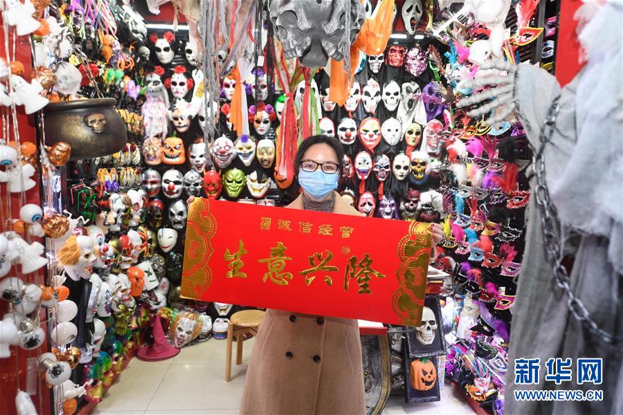 (經(jīng)濟)(4)“世界超市”新春開市