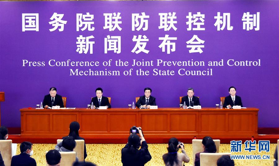 （聚焦疫情防控）國務(wù)院聯(lián)防聯(lián)控機(jī)制就科學(xué)防治、精準(zhǔn)施策、分區(qū)分級做好疫情防控工作舉行發(fā)布會